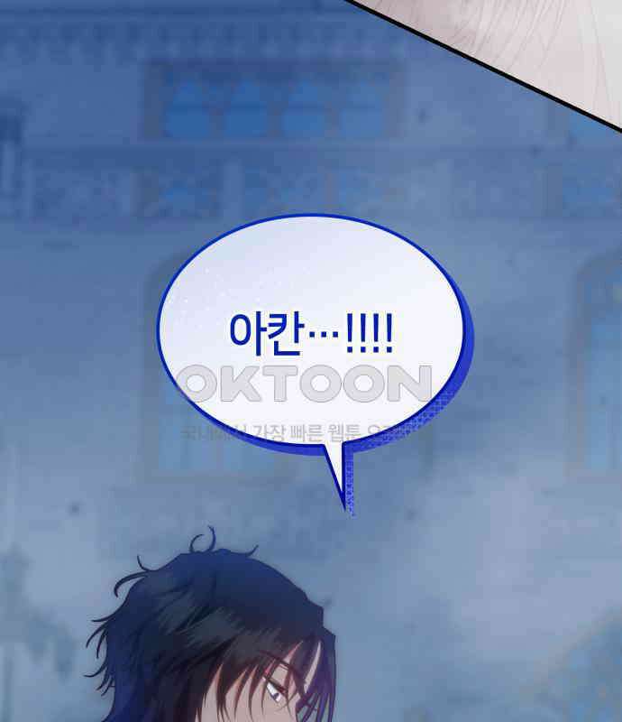 108명의 그녀들 82화 117
