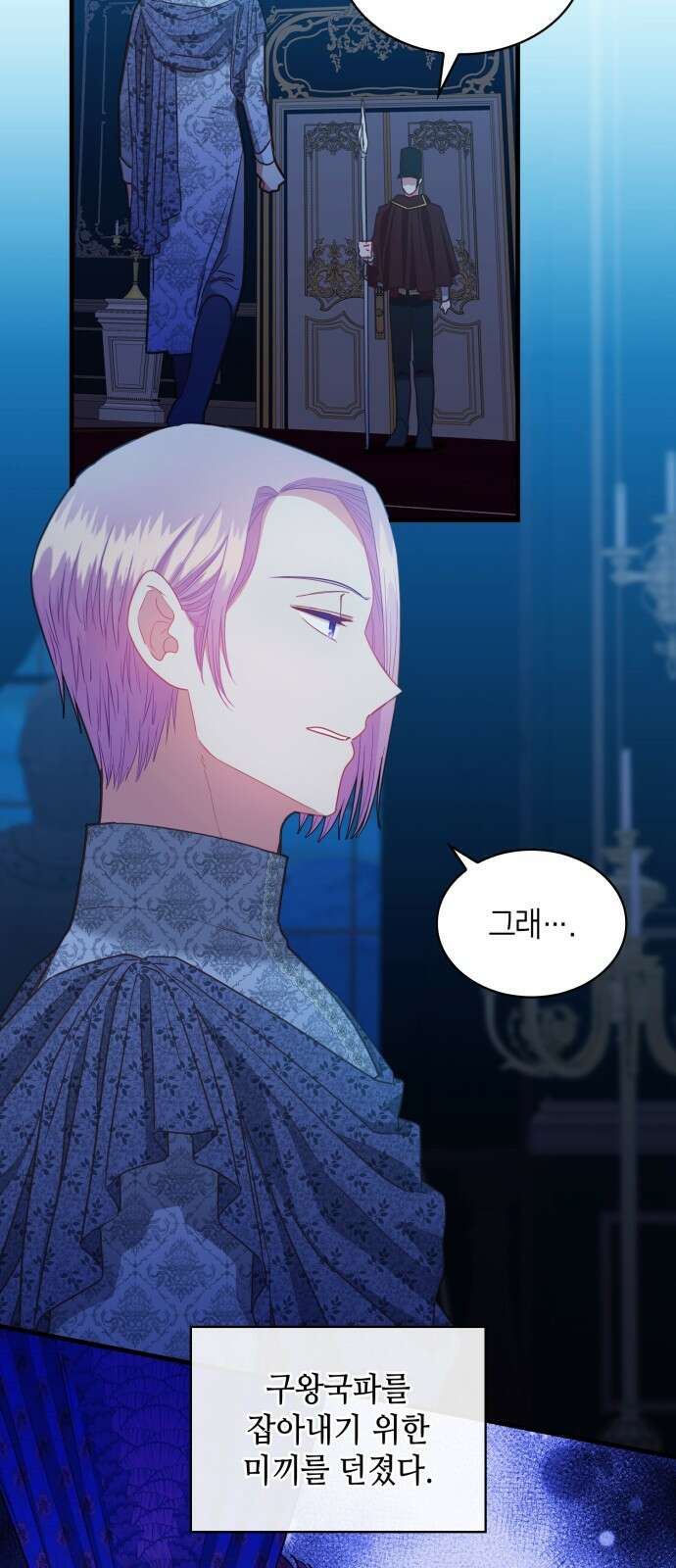 108명의 그녀들 85화 9