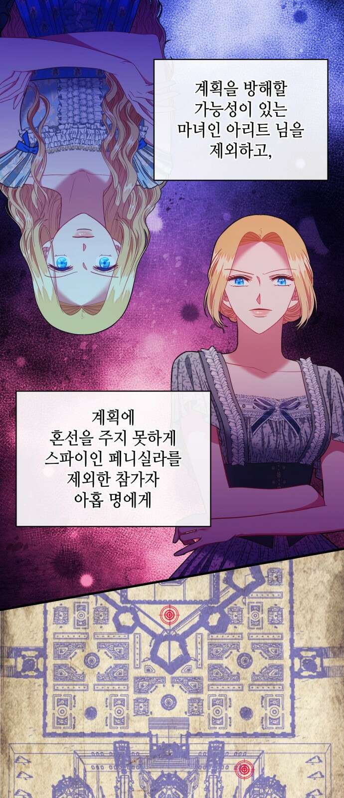 108명의 그녀들 85화 10
