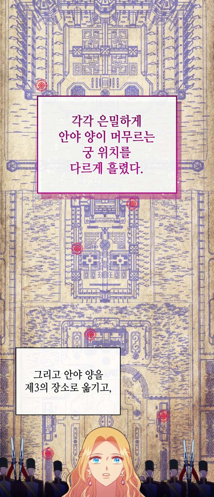 108명의 그녀들 85화 11