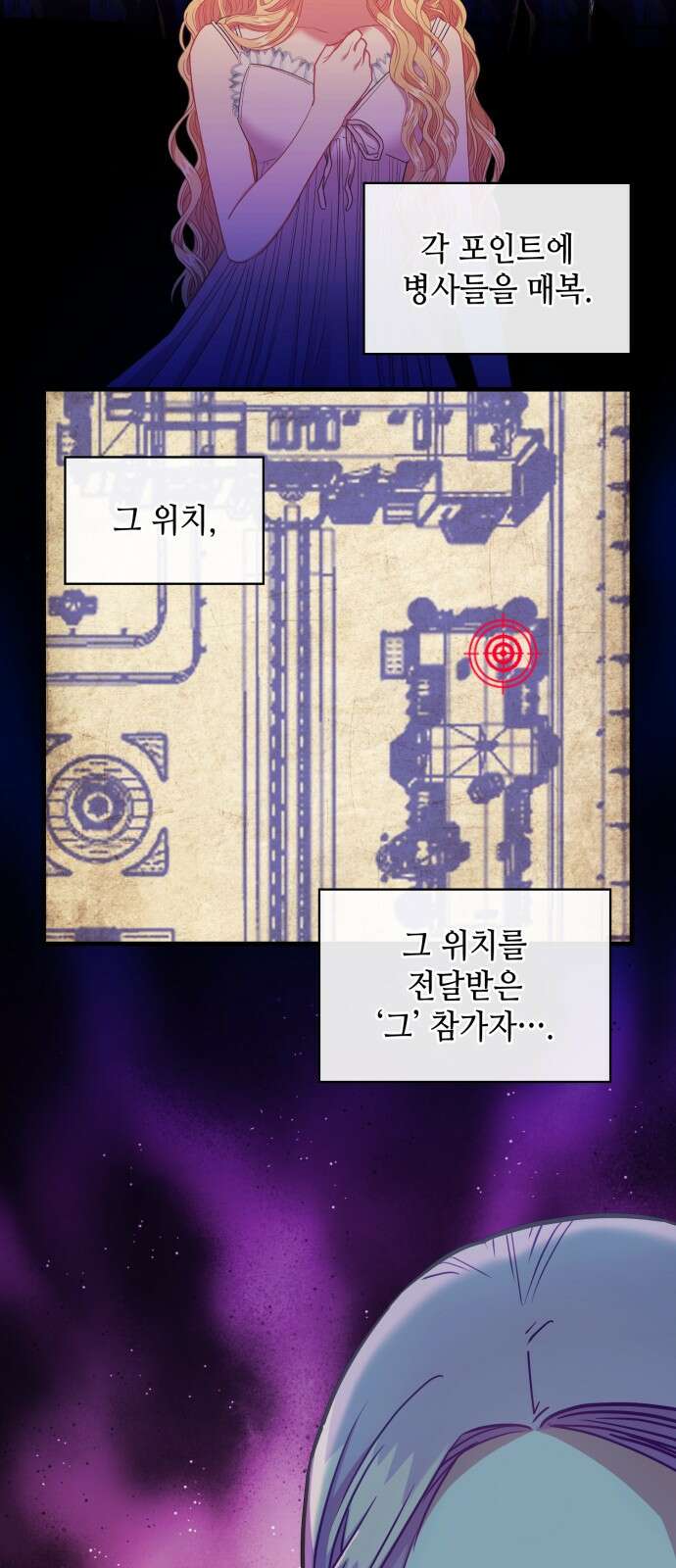 108명의 그녀들 85화 12