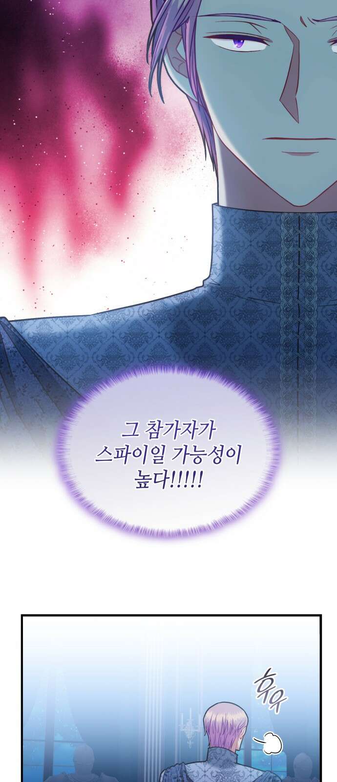 108명의 그녀들 85화 13