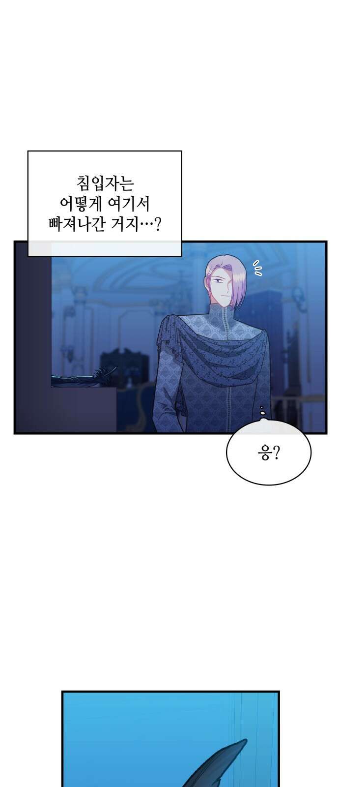 108명의 그녀들 85화 16