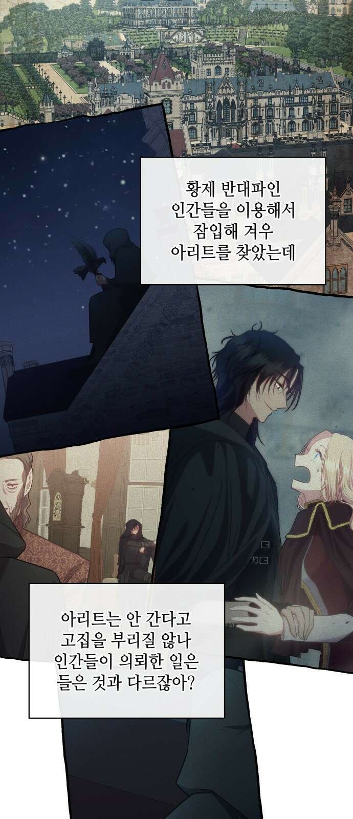 108명의 그녀들 85화 20