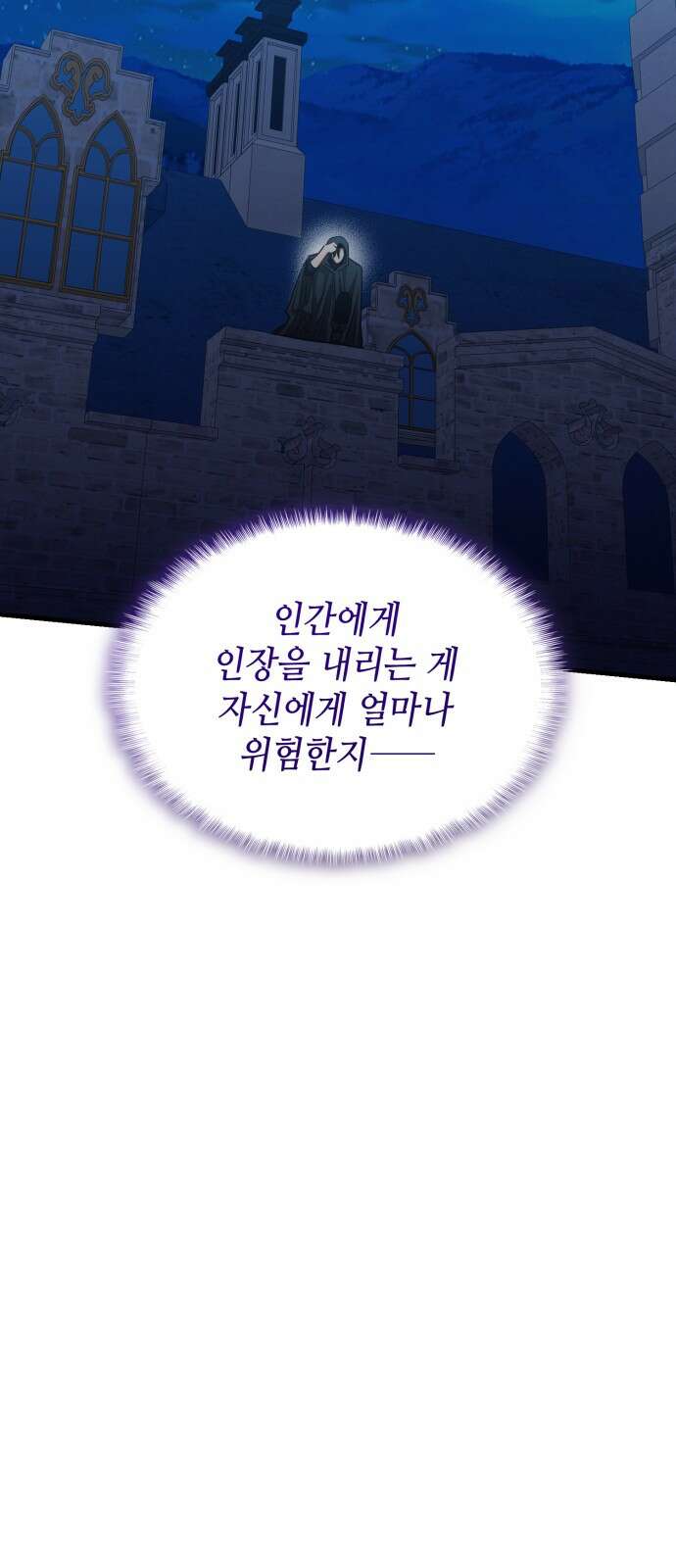 108명의 그녀들 85화 23