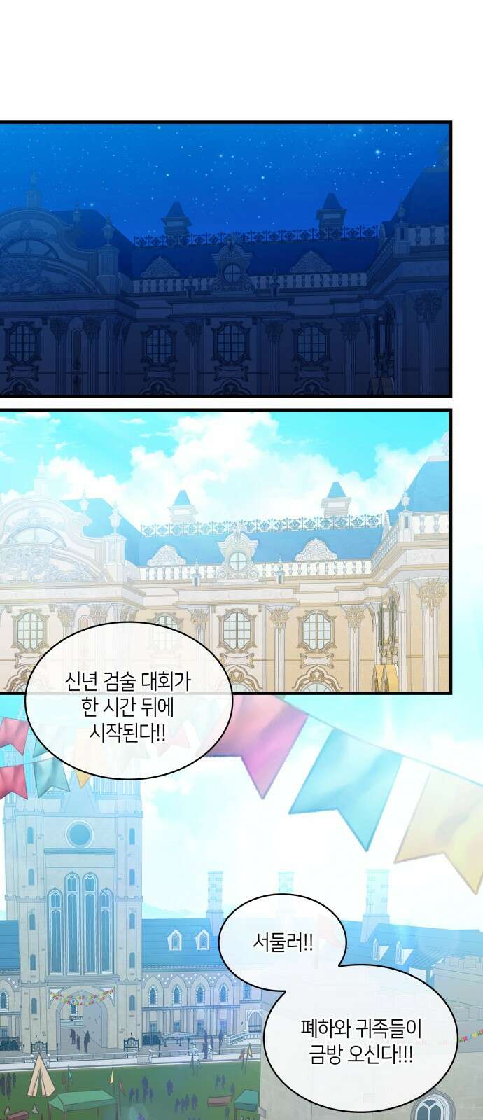 108명의 그녀들 85화 24