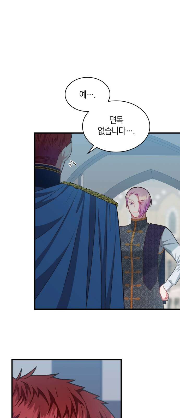 108명의 그녀들 85화 28