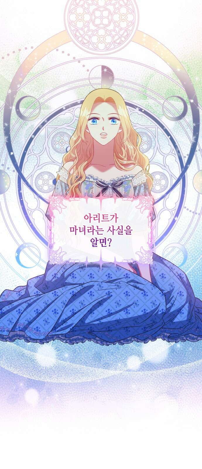 108명의 그녀들 85화 30