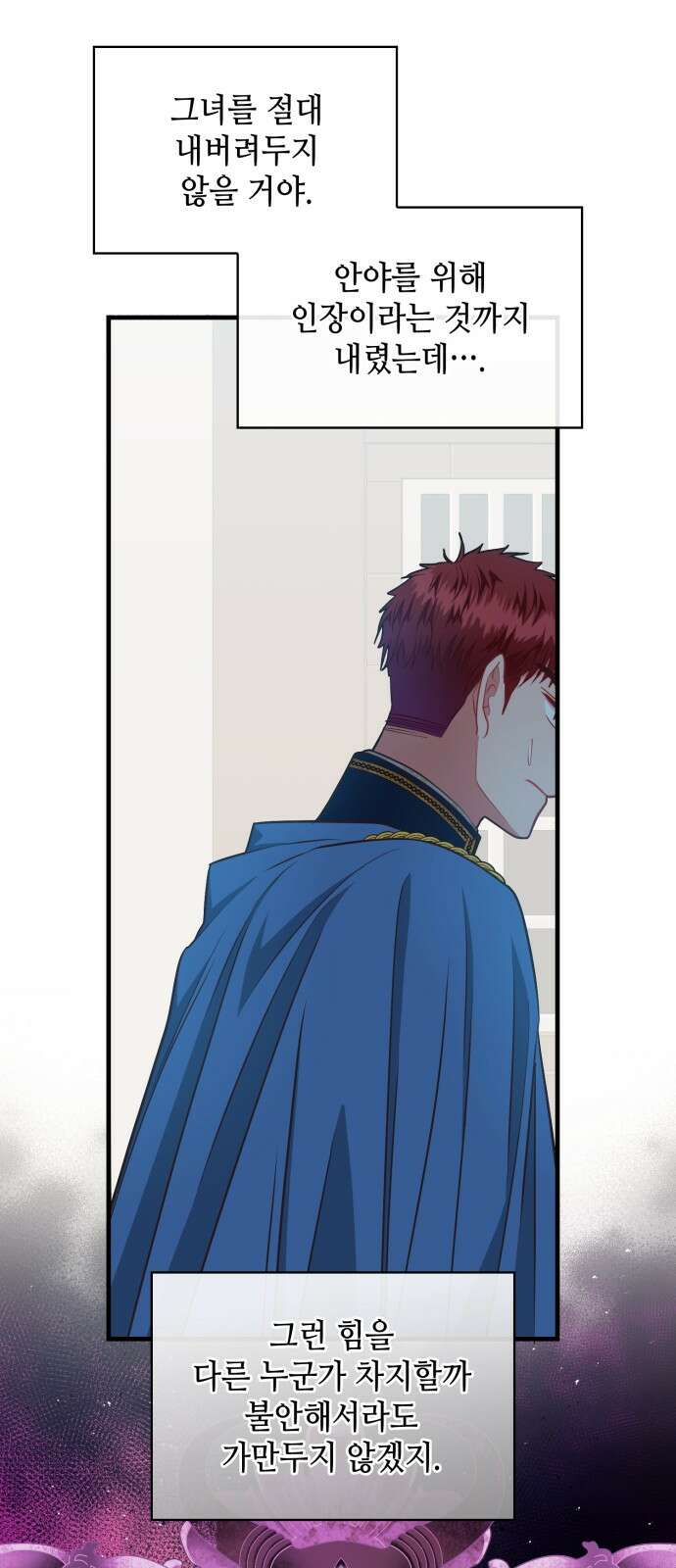 108명의 그녀들 85화 31