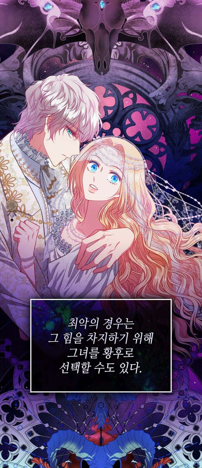 108명의 그녀들 85화 32