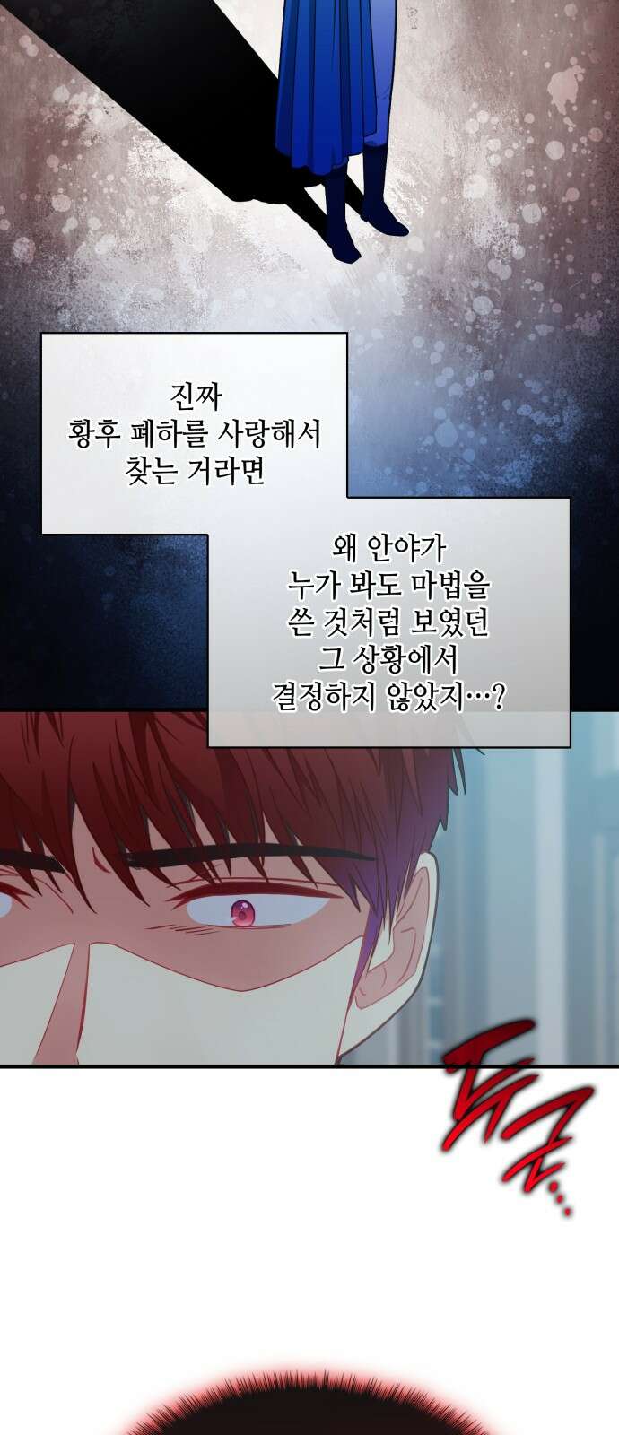 108명의 그녀들 85화 34