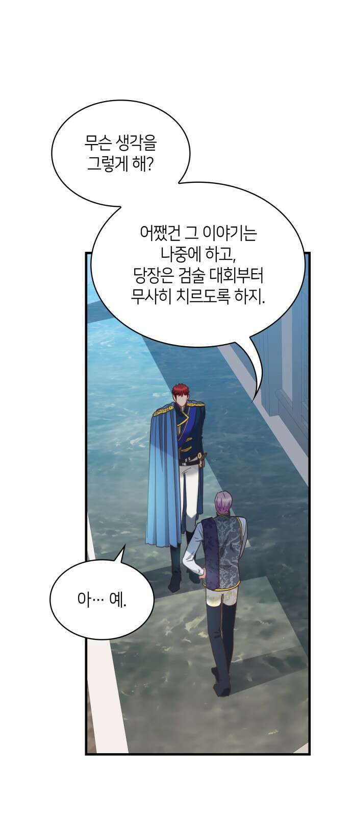 108명의 그녀들 85화 36