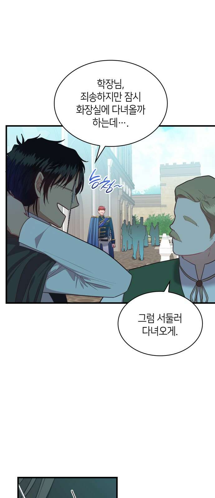 108명의 그녀들 85화 43