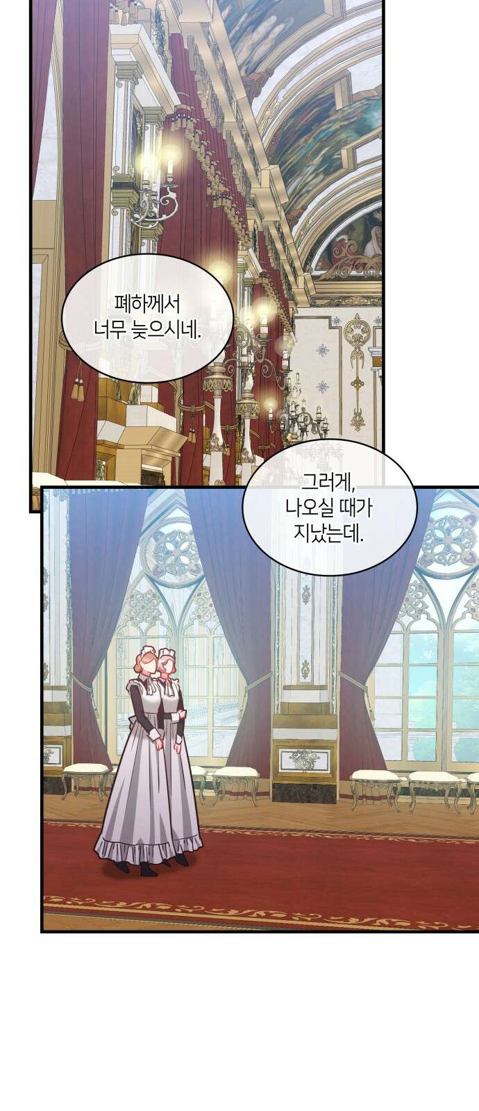 108명의 그녀들 85화 46