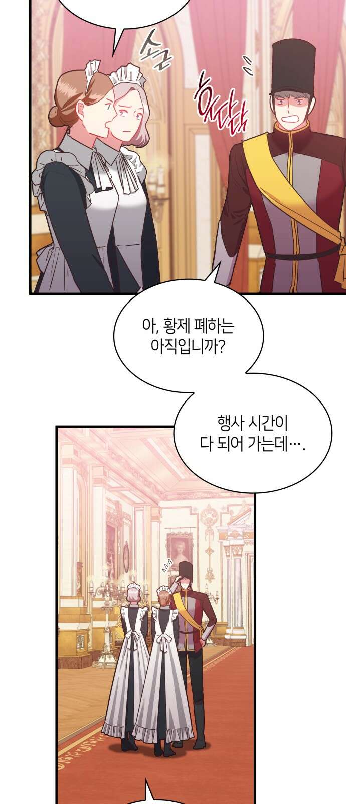 108명의 그녀들 85화 48
