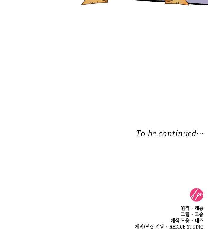 108명의 그녀들 85화 52