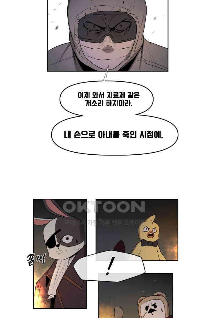 레인돌 60화 3