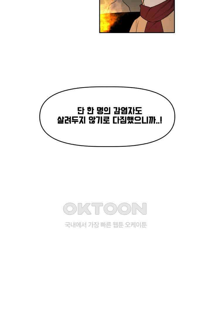 레인돌 60화 4