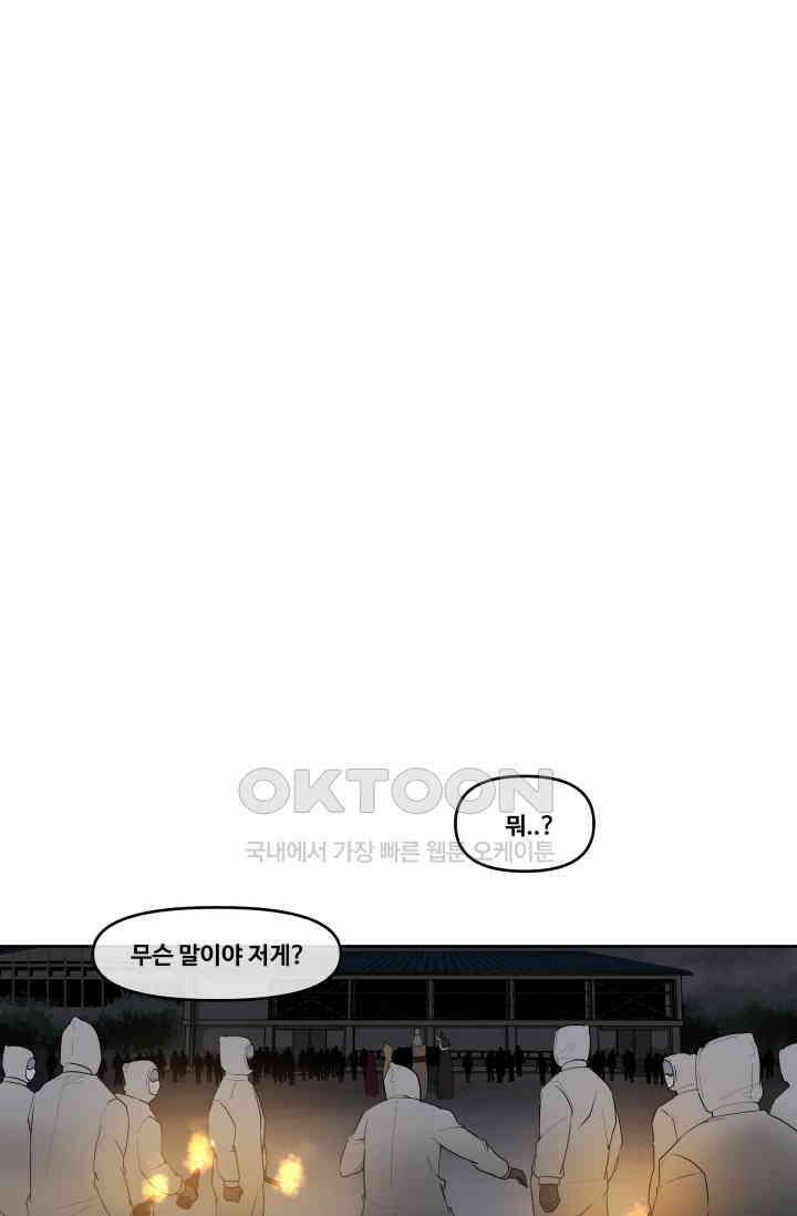 레인돌 60화 7