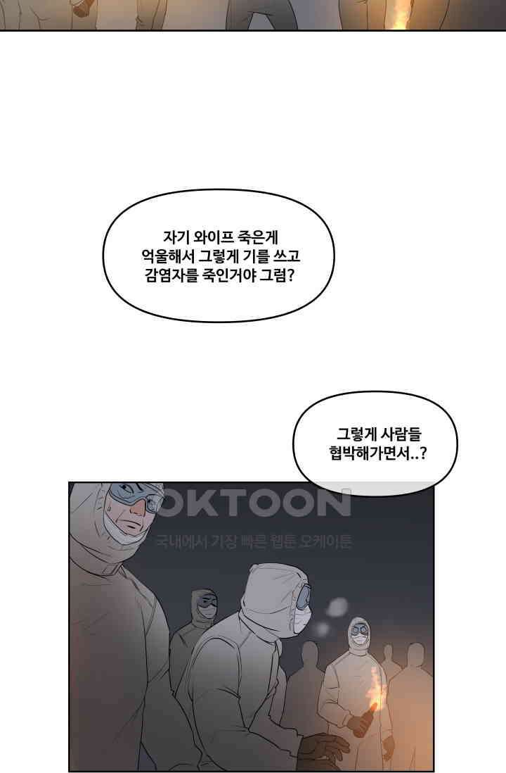레인돌 60화 8