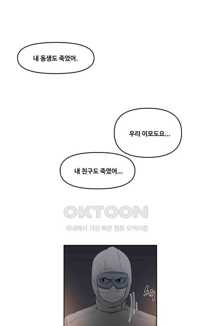 레인돌 60화 9