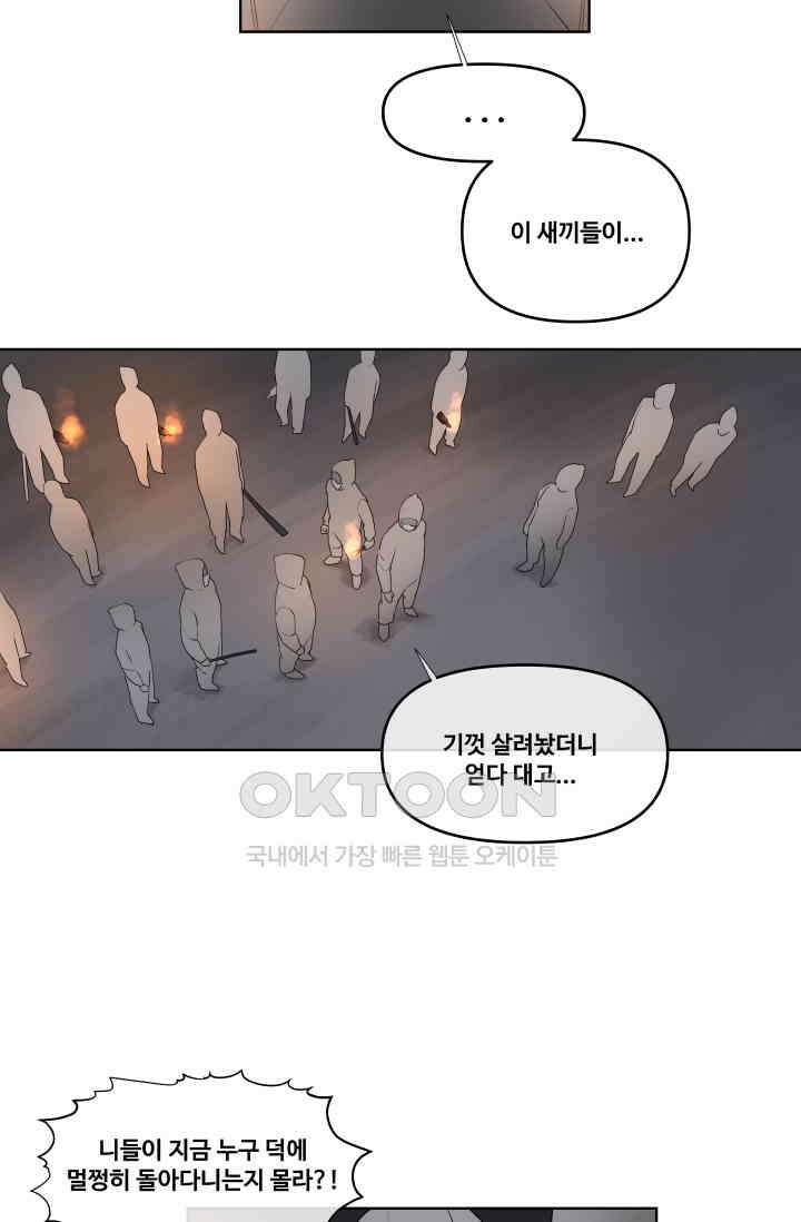 레인돌 60화 10