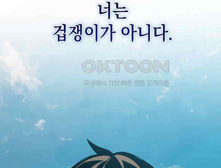 더 레이더 4화 3