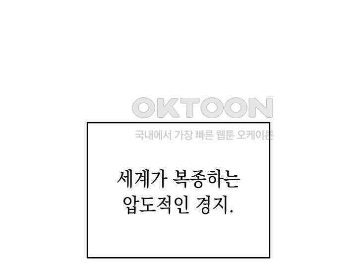 더 레이더 4화 7