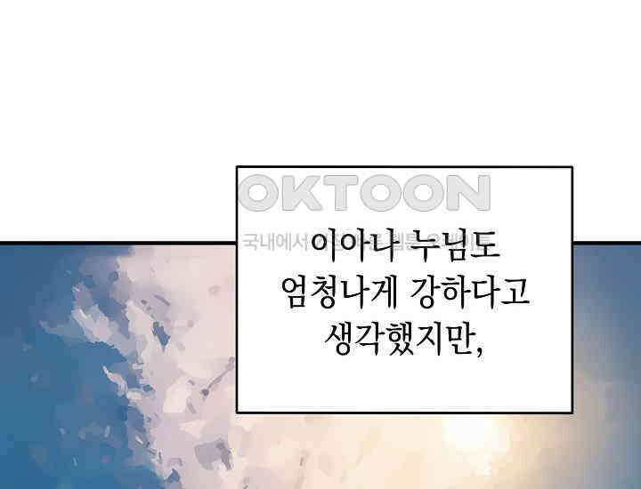더 레이더 4화 8