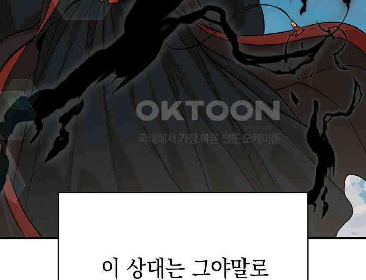 더 레이더 4화 10