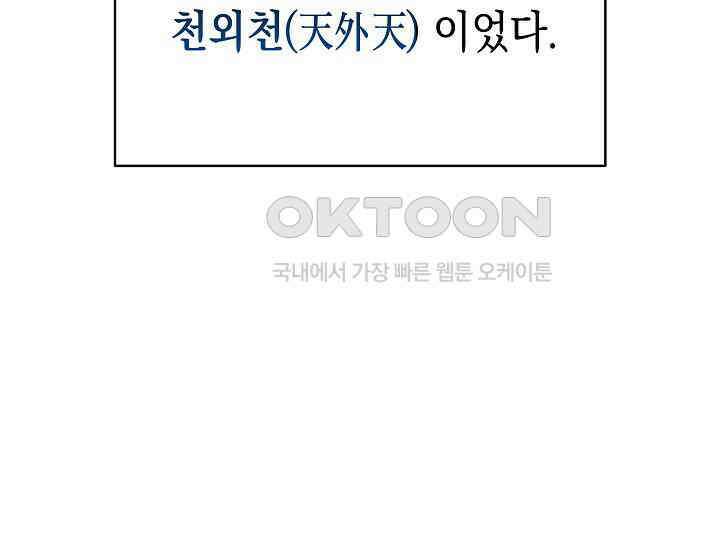 더 레이더 4화 11