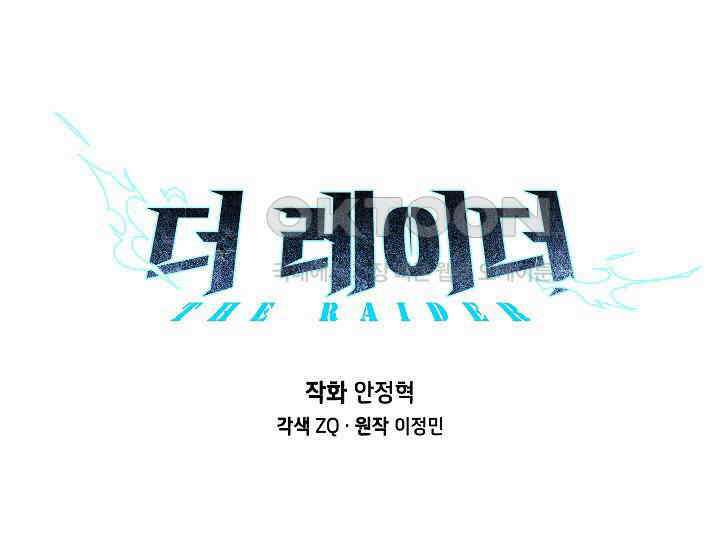 더 레이더 4화 13