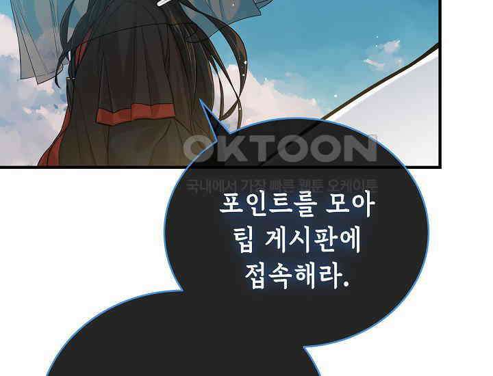 더 레이더 4화 17