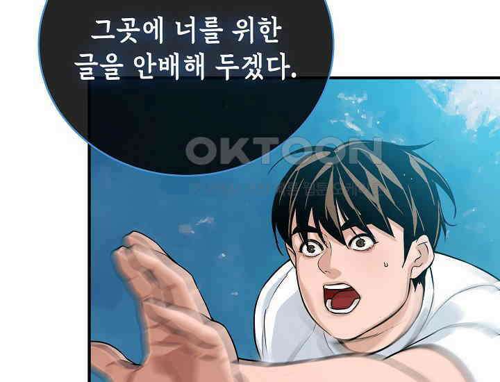 더 레이더 4화 18