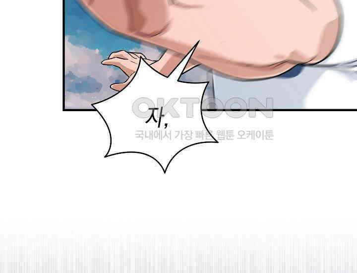 더 레이더 4화 19