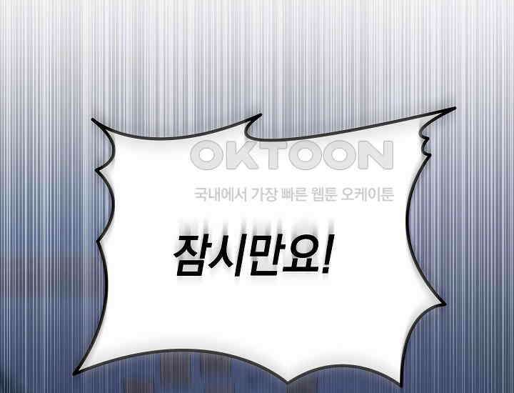 더 레이더 4화 20