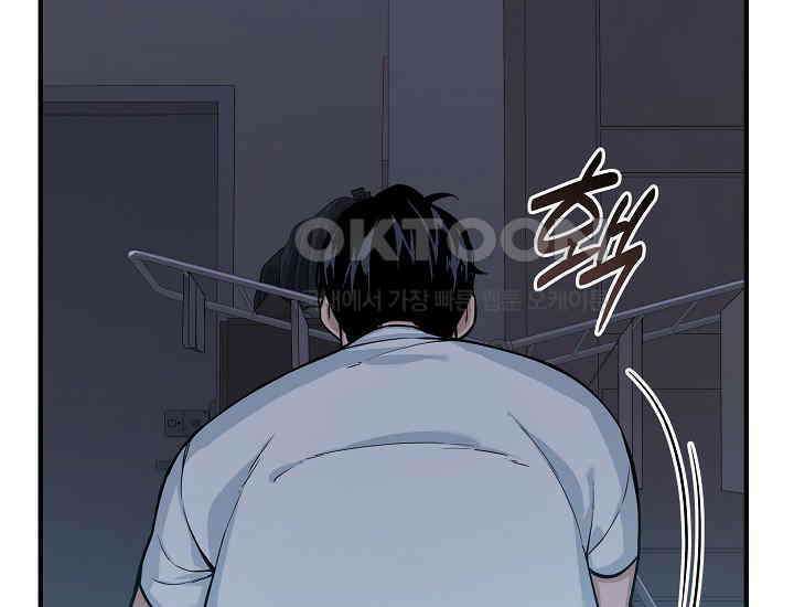 더 레이더 4화 25