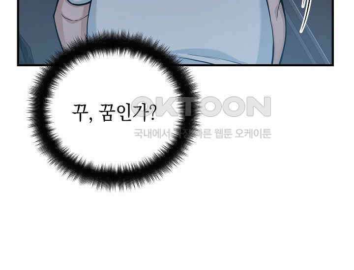 더 레이더 4화 26