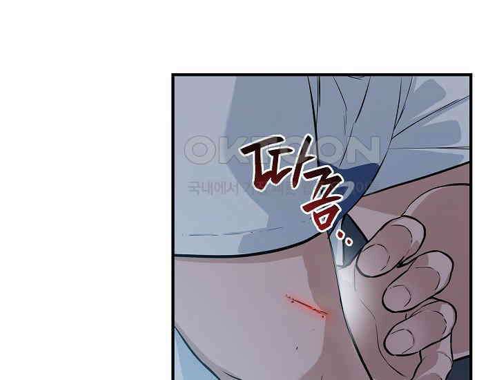 더 레이더 4화 27