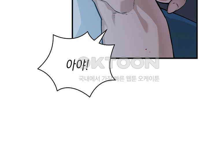 더 레이더 4화 28