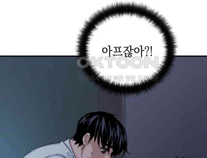더 레이더 4화 29