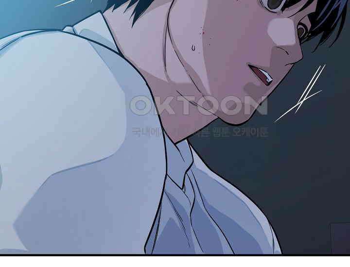 더 레이더 4화 33