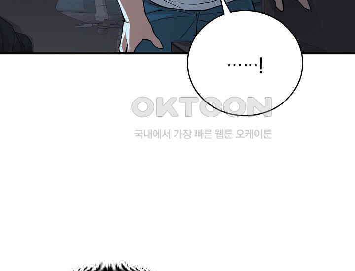 더 레이더 4화 36