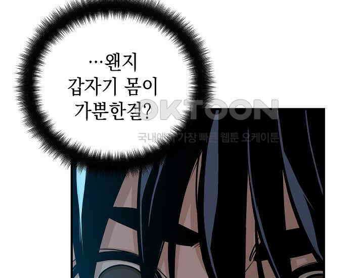 더 레이더 4화 37