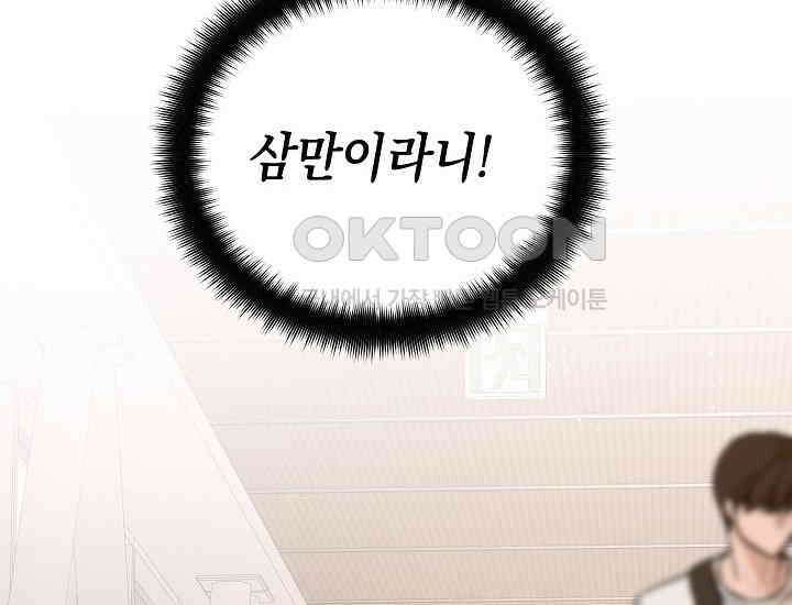 더 레이더 10화 2
