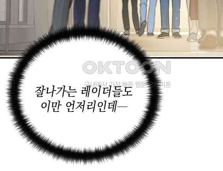 더 레이더 10화 4