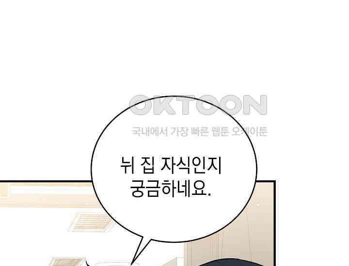 더 레이더 10화 5