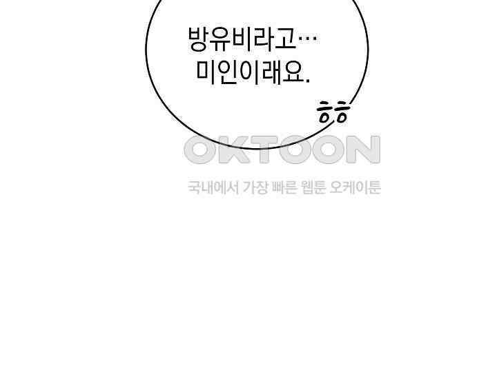 더 레이더 10화 7