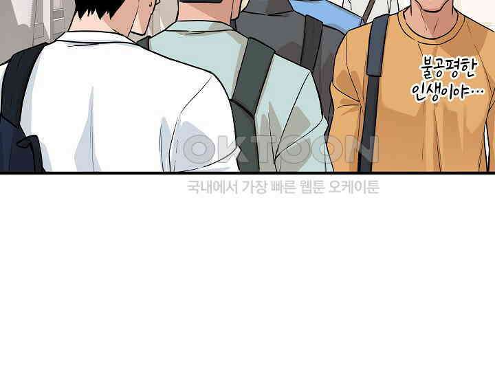 더 레이더 10화 9