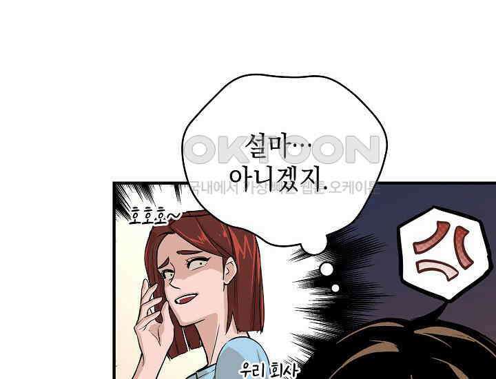 더 레이더 10화 10